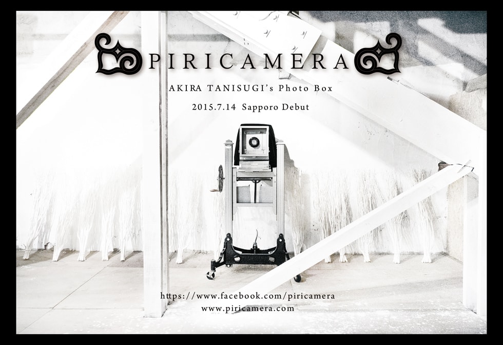 PIRICAMERA 札幌ギャラリー