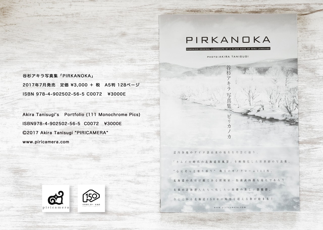 谷杉アキラ写真集　PIRKANOKA　ピリカノカ